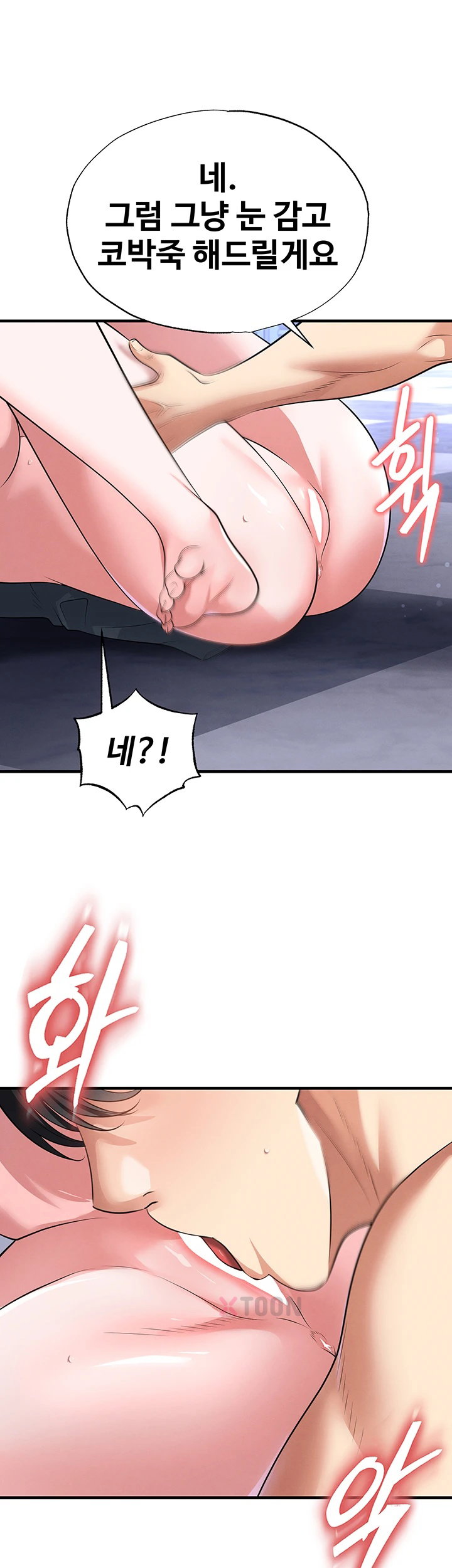 18+ The Hottie’s Good at Football Raw Chapter 70 page 28