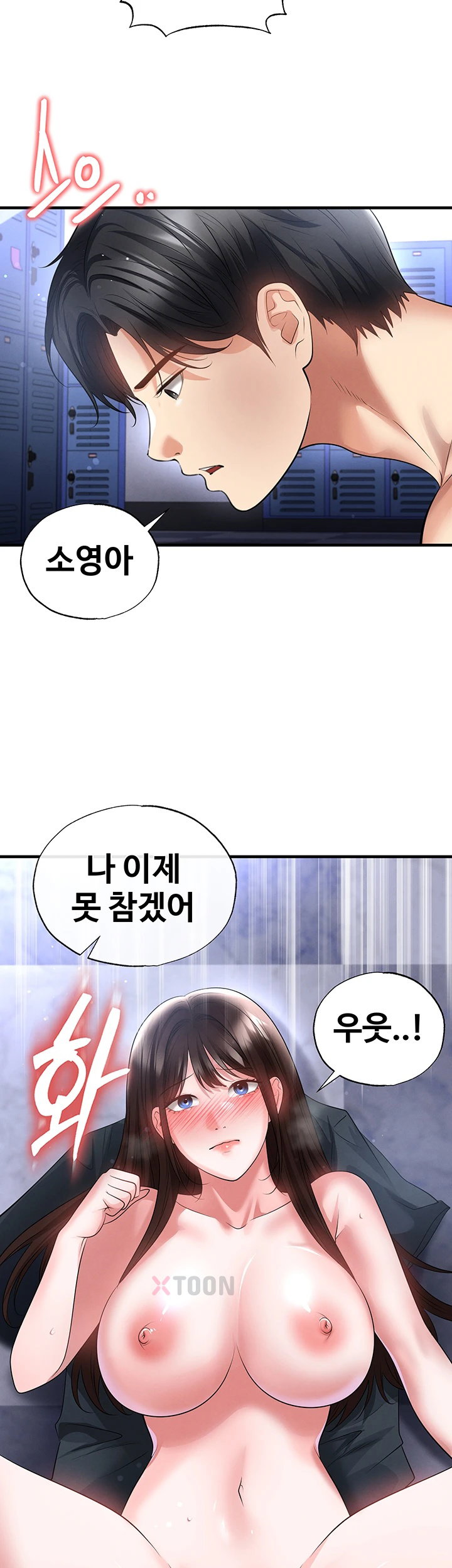 18+ The Hottie’s Good at Football Raw Chapter 70 page 30