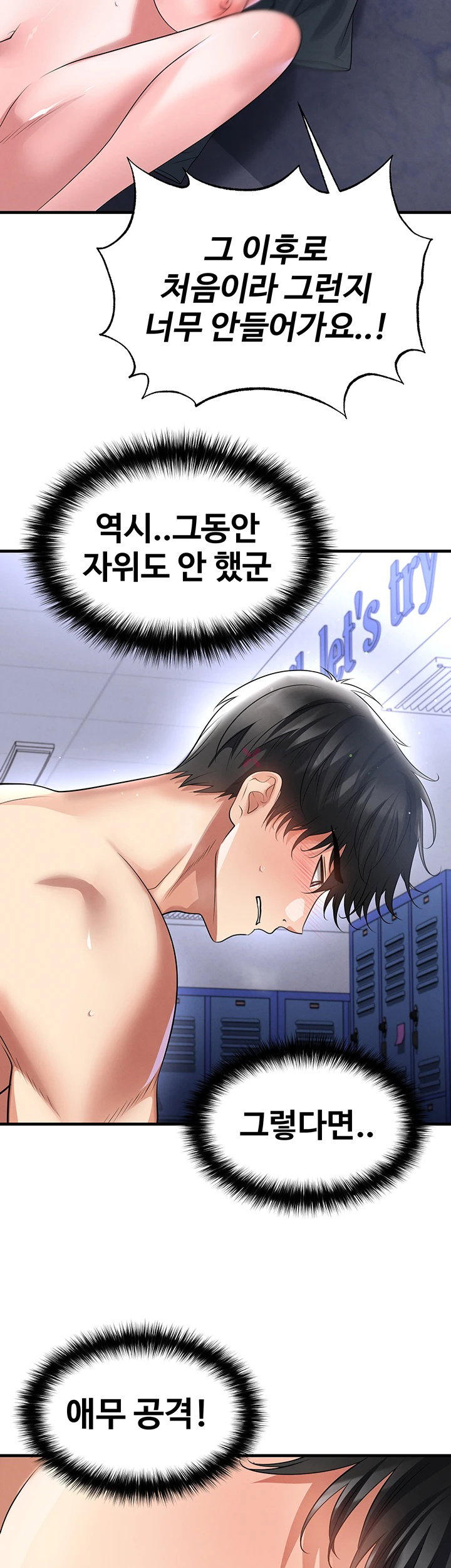 18+ The Hottie’s Good at Football Raw Chapter 70 page 37
