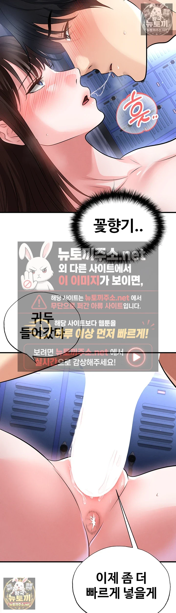 18+ The Hottie’s Good at Football Raw Chapter 71 page 2