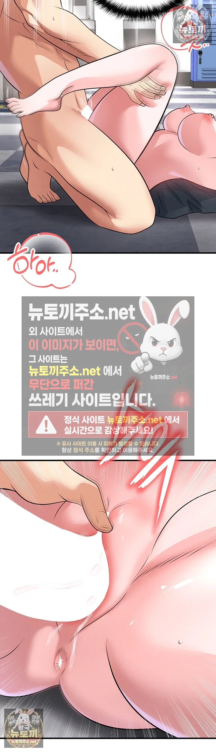 18+ The Hottie’s Good at Football Raw Chapter 71 page 6
