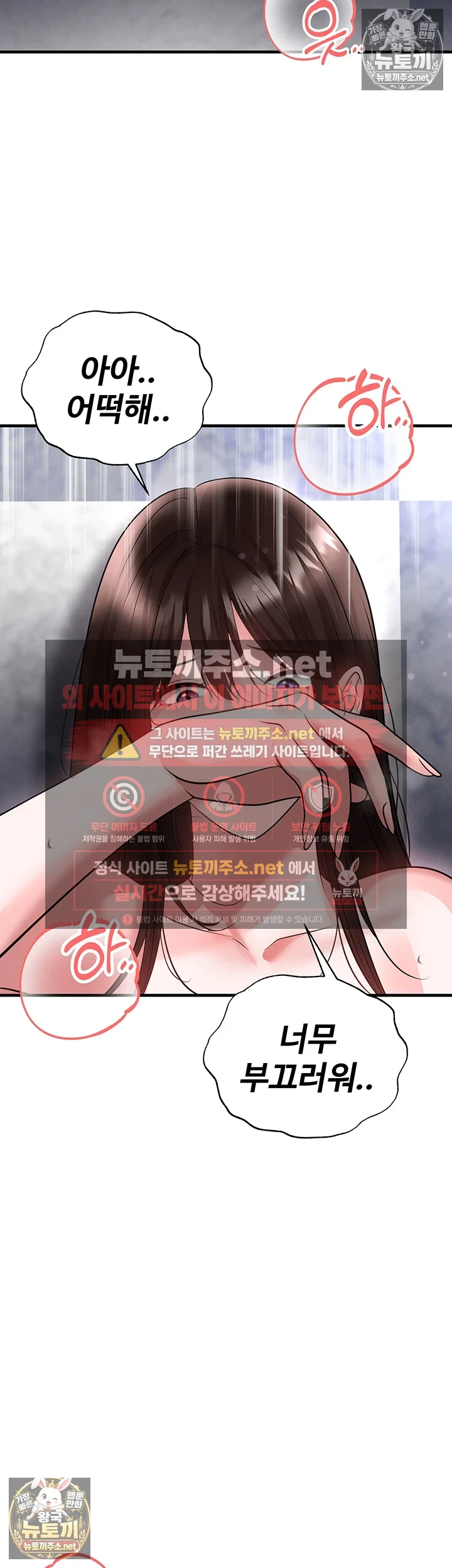 18+ The Hottie’s Good at Football Raw Chapter 71 page 10