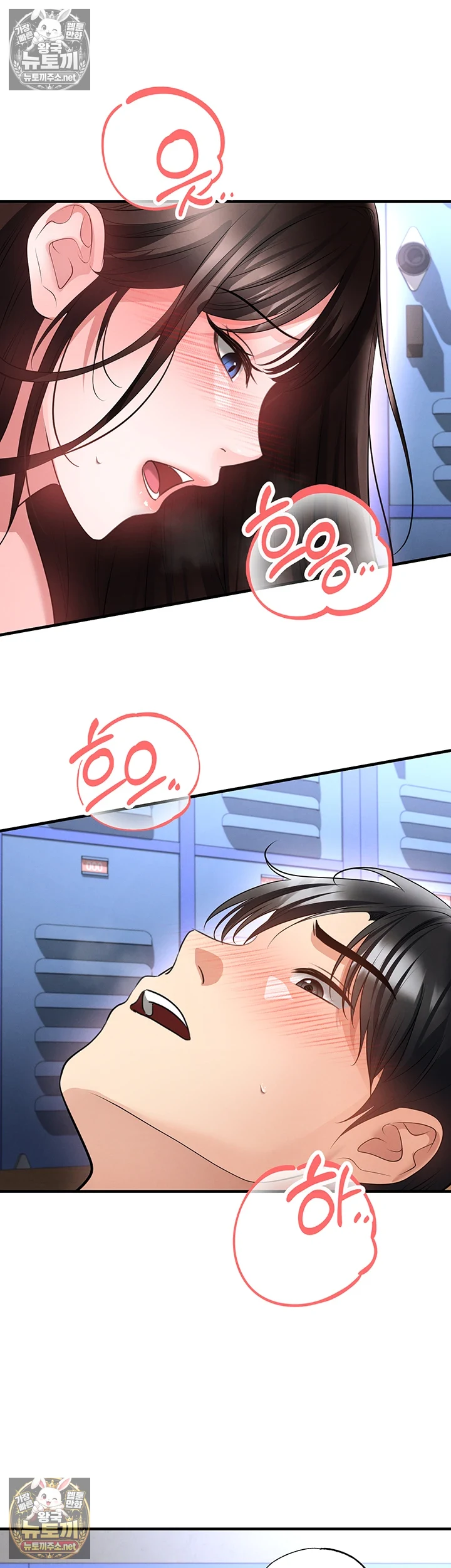 18+ The Hottie’s Good at Football Raw Chapter 71 page 12