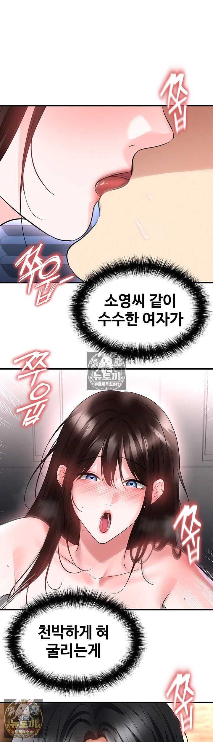 18+ The Hottie’s Good at Football Raw Chapter 71 page 14