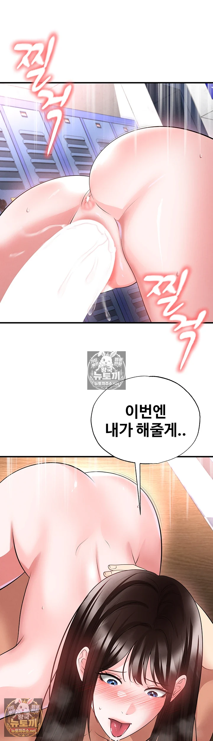 18+ The Hottie’s Good at Football Raw Chapter 71 page 18