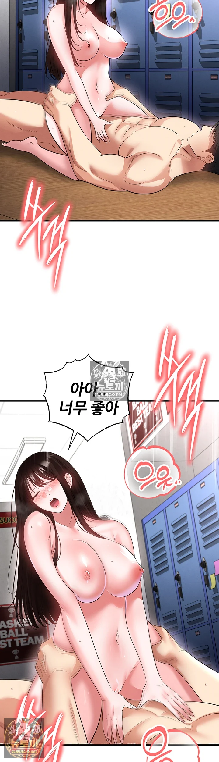 18+ The Hottie’s Good at Football Raw Chapter 71 page 20