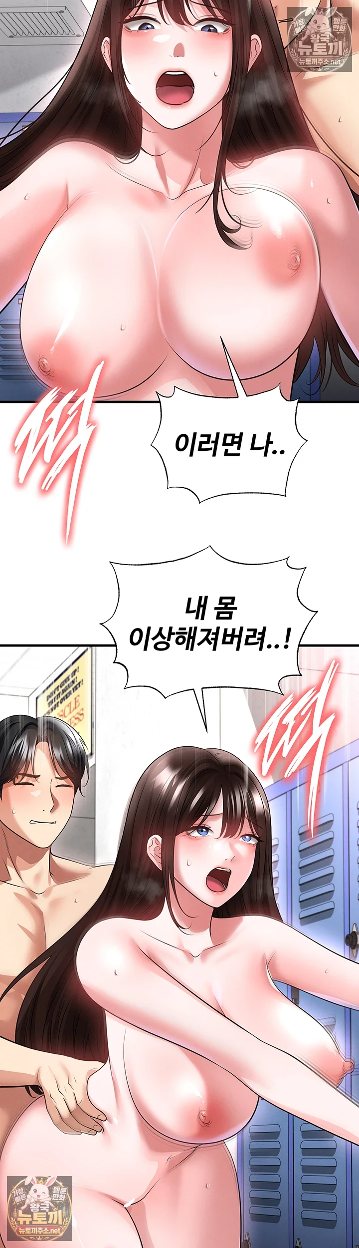18+ The Hottie’s Good at Football Raw Chapter 71 page 40