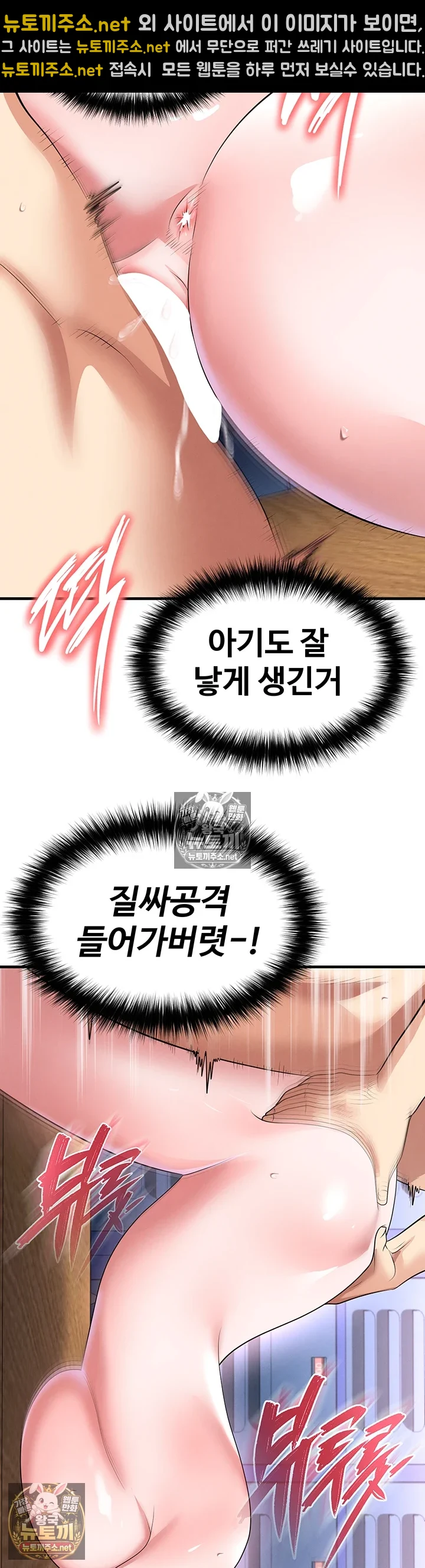 18+ The Hottie’s Good at Football Raw Chapter 71 page 43