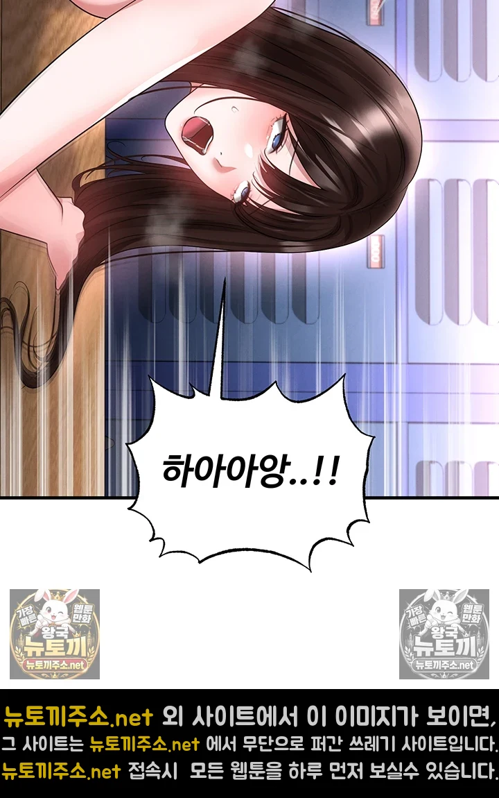 18+ The Hottie’s Good at Football Raw Chapter 71 page 44
