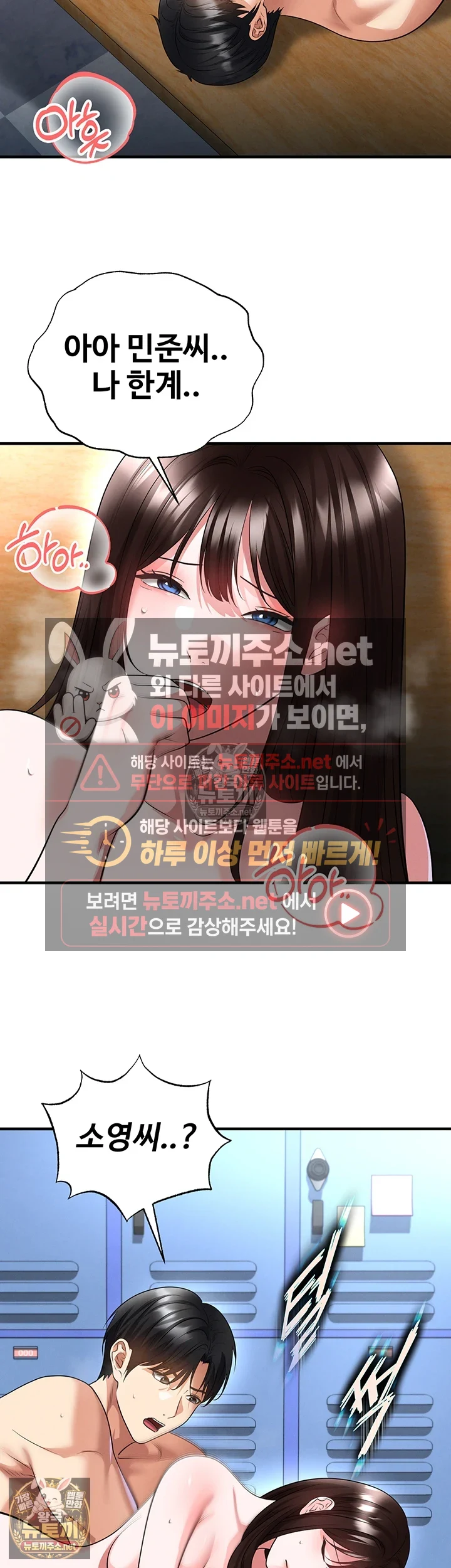 18+ The Hottie’s Good at Football Raw Chapter 72 page 4