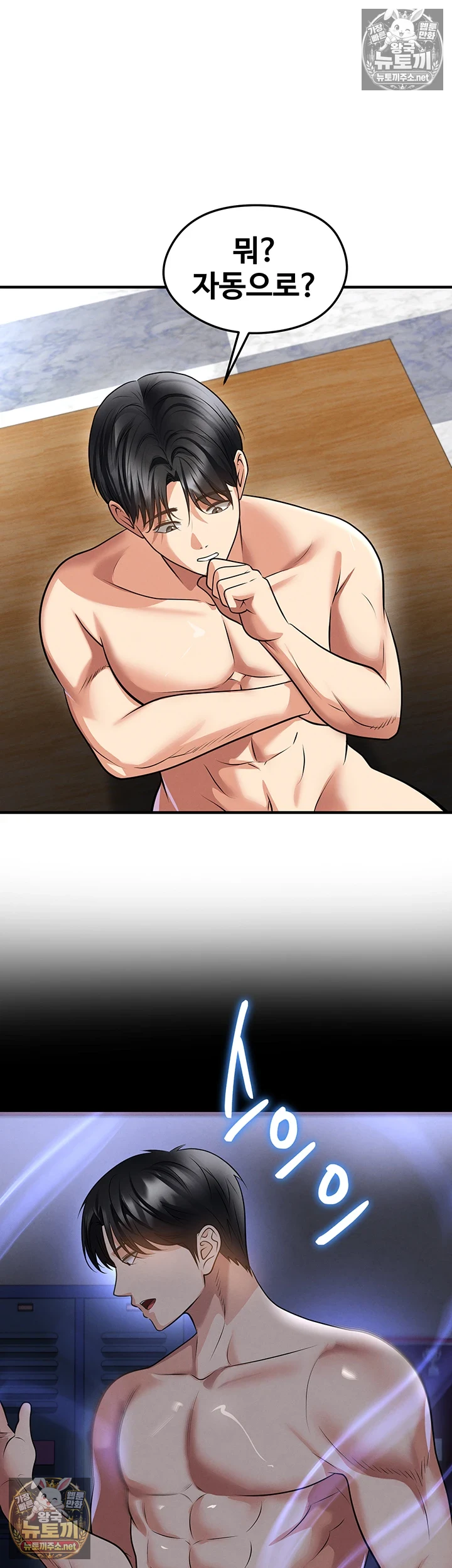 18+ The Hottie’s Good at Football Raw Chapter 72 page 6