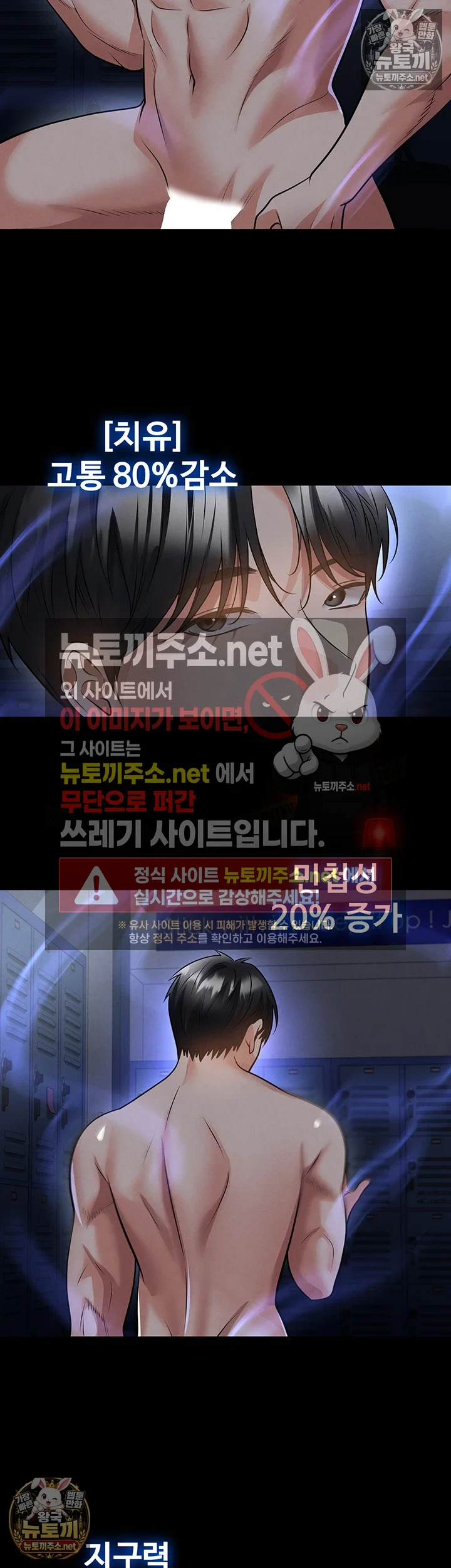 18+ The Hottie’s Good at Football Raw Chapter 72 page 7