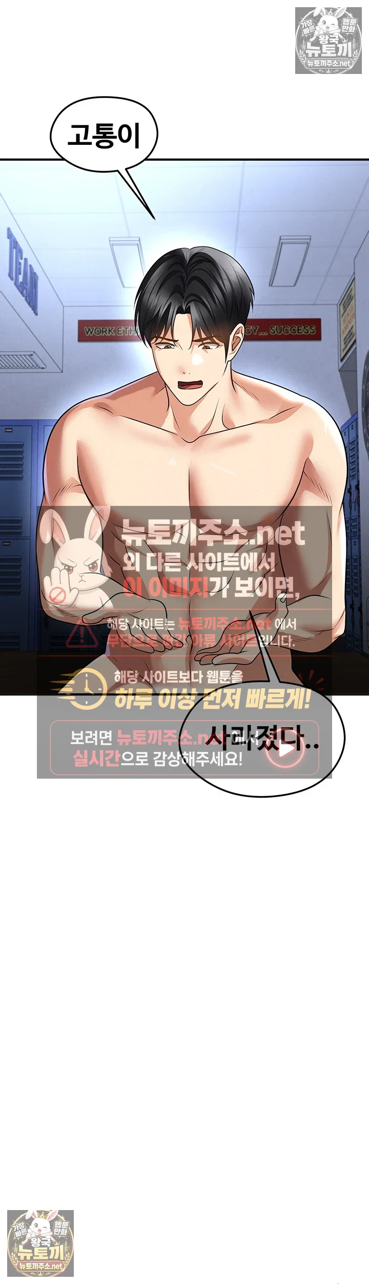 18+ The Hottie’s Good at Football Raw Chapter 72 page 9