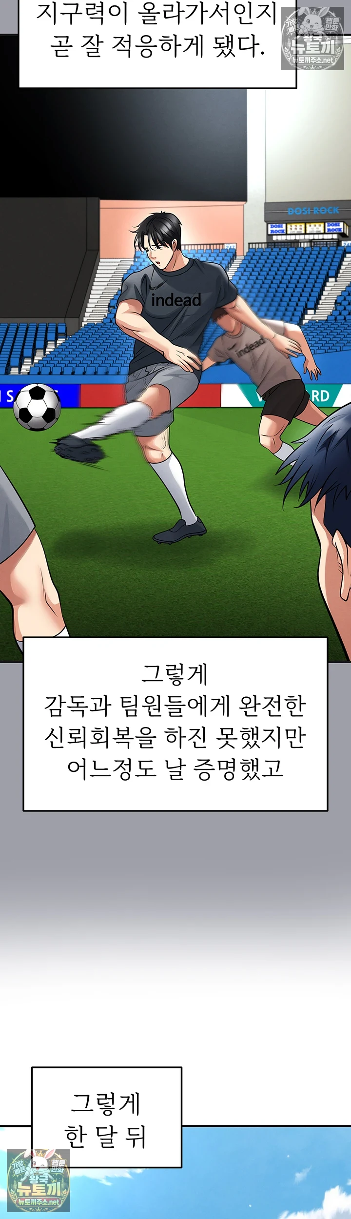 18+ The Hottie’s Good at Football Raw Chapter 72 page 12
