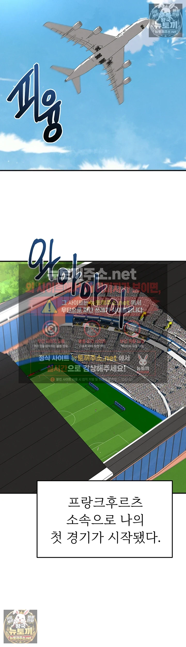 18+ The Hottie’s Good at Football Raw Chapter 72 page 13