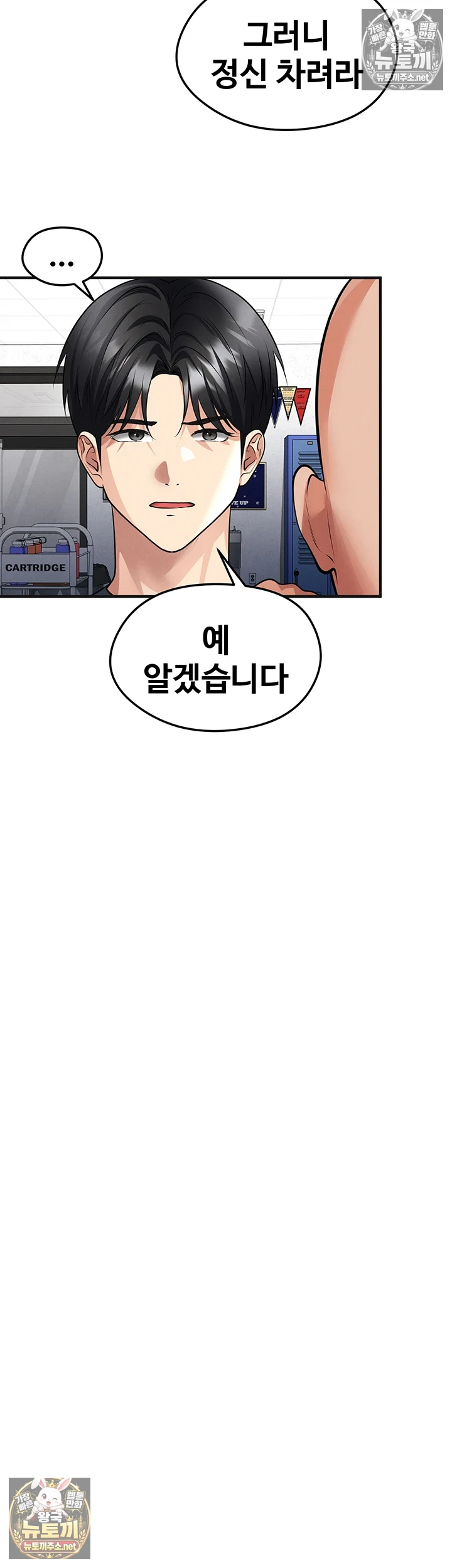 18+ The Hottie’s Good at Football Raw Chapter 72 page 16