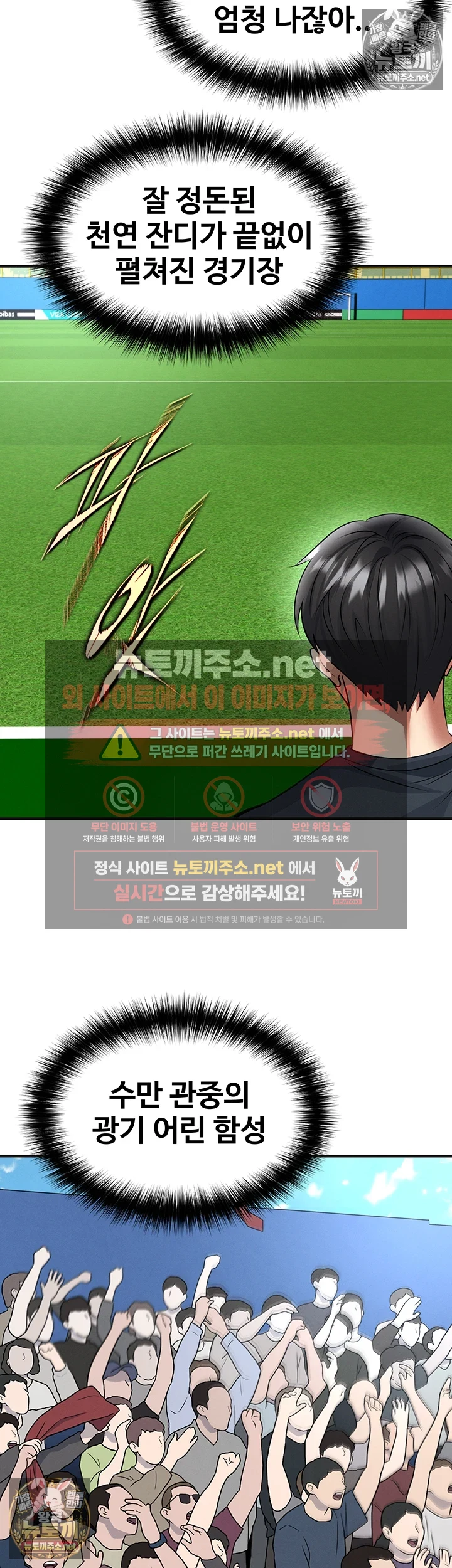 18+ The Hottie’s Good at Football Raw Chapter 72 page 19