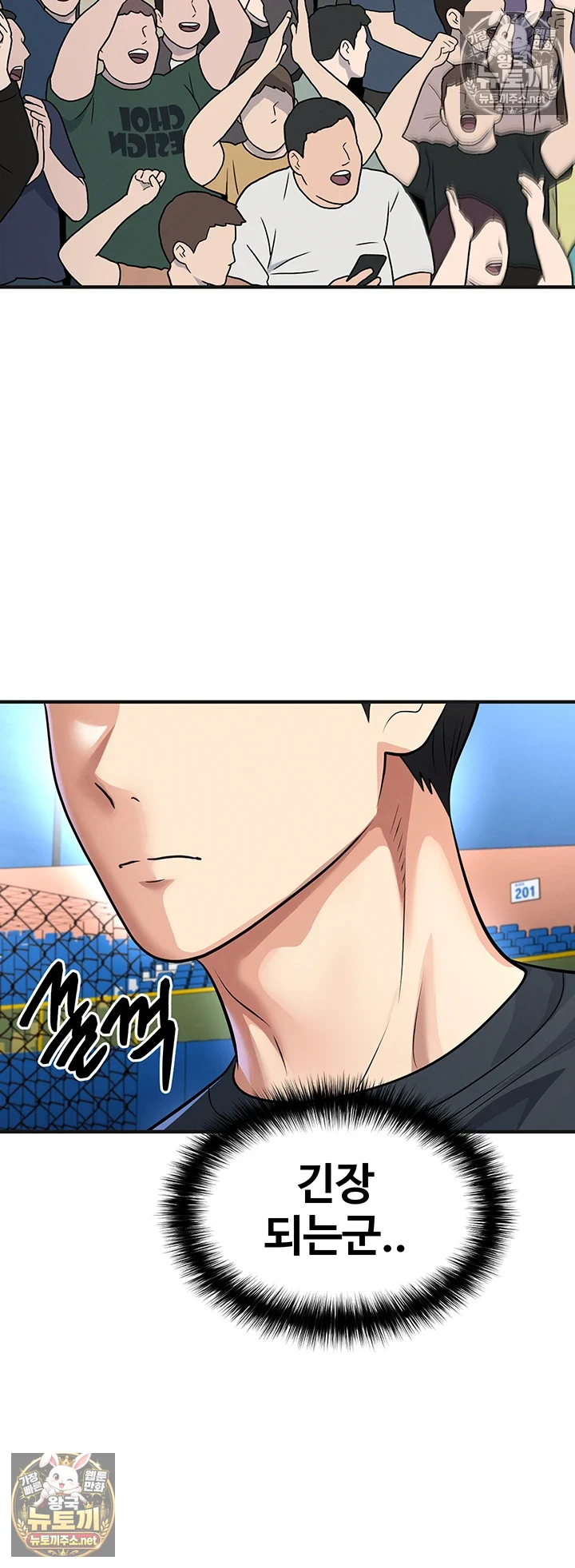 18+ The Hottie’s Good at Football Raw Chapter 72 page 20