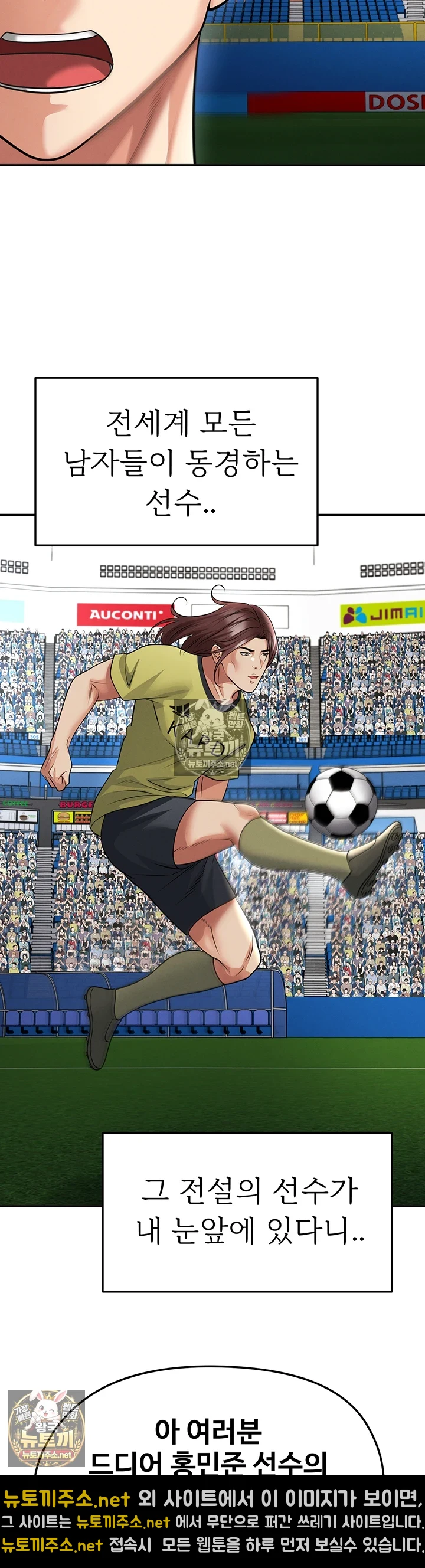 18+ The Hottie’s Good at Football Raw Chapter 72 page 24