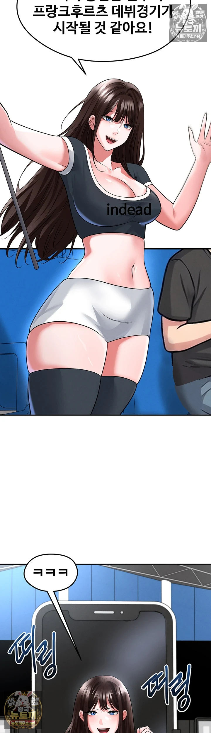 18+ The Hottie’s Good at Football Raw Chapter 72 page 25