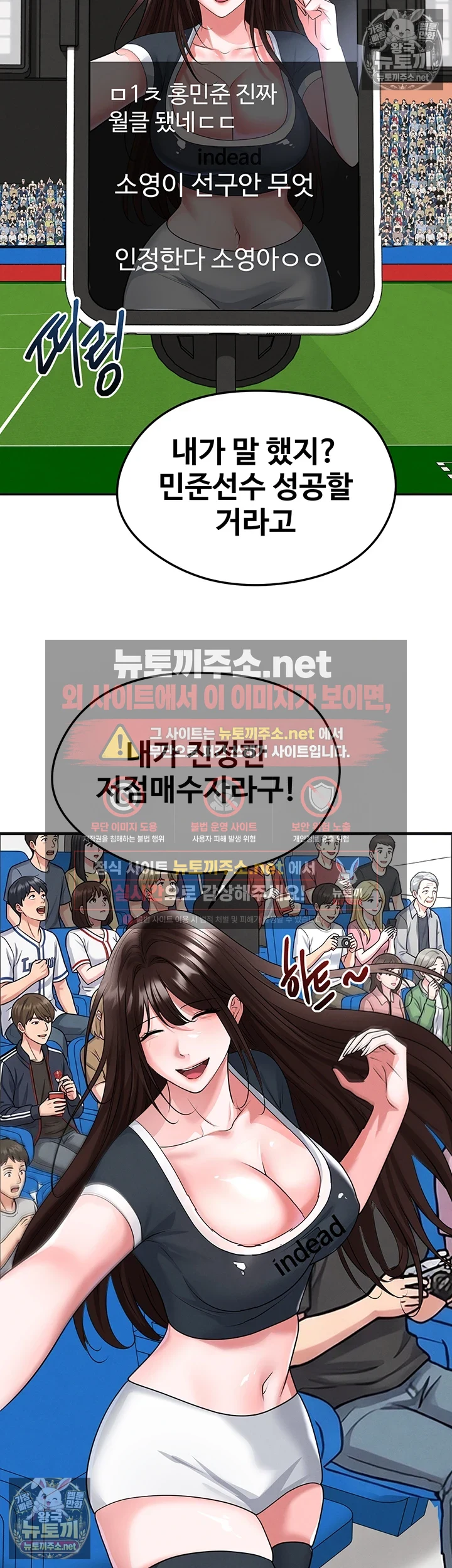 18+ The Hottie’s Good at Football Raw Chapter 72 page 26