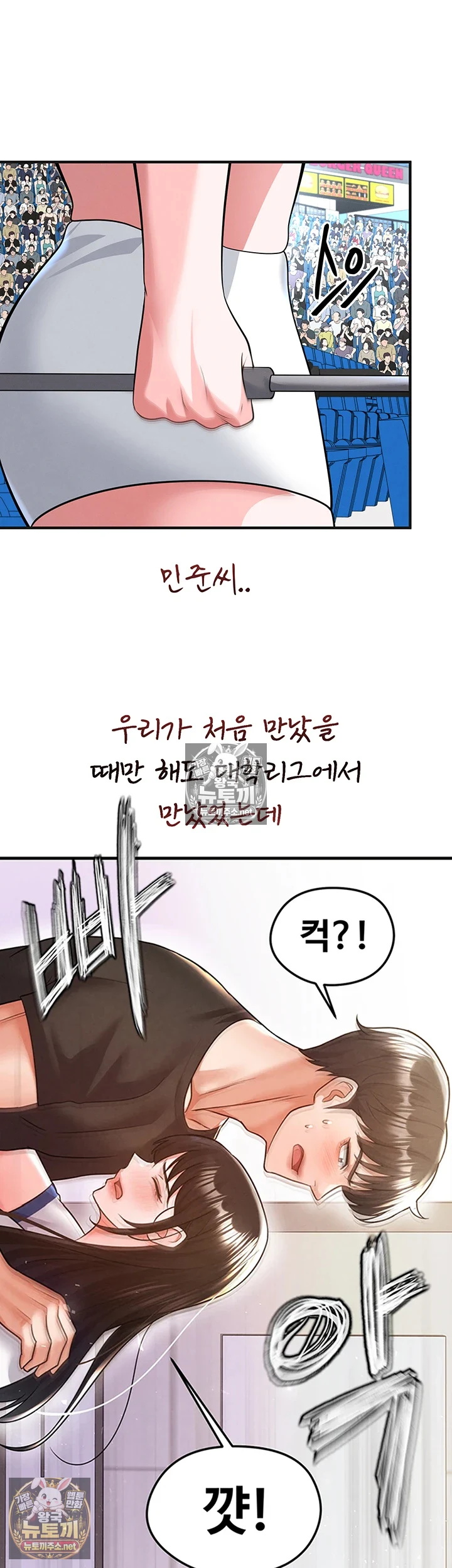18+ The Hottie’s Good at Football Raw Chapter 72 page 29