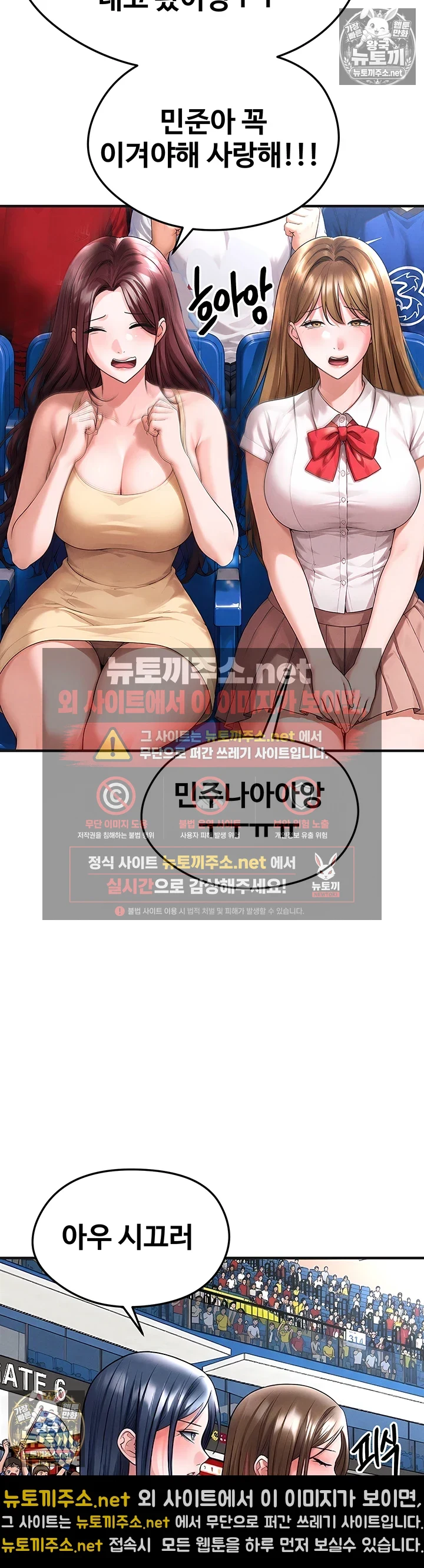 18+ The Hottie’s Good at Football Raw Chapter 72 page 31