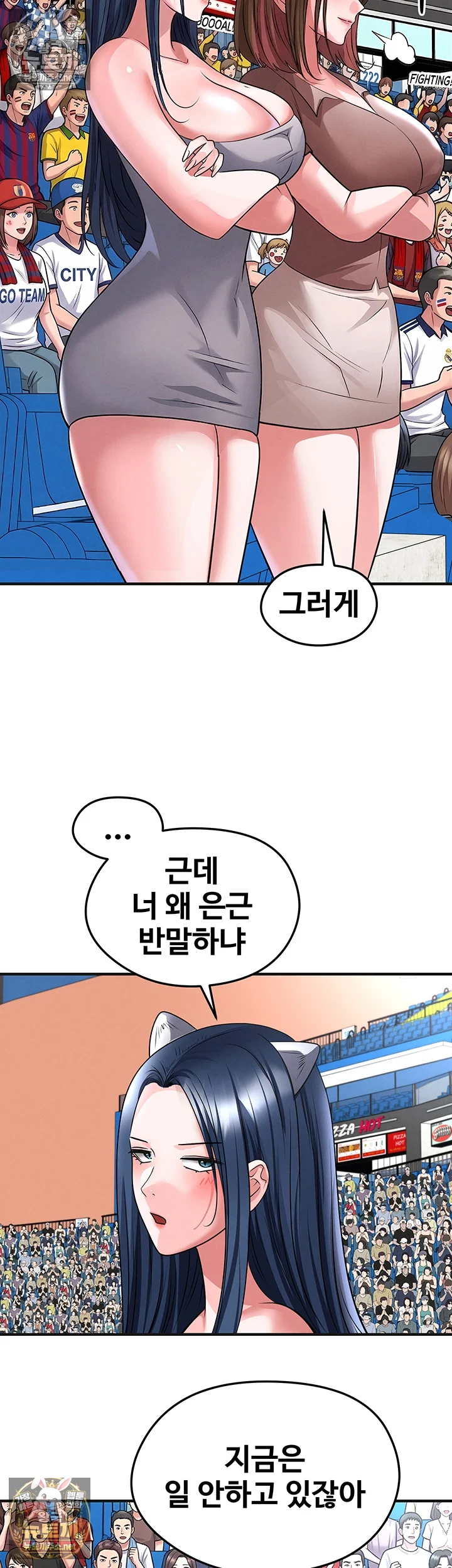 18+ The Hottie’s Good at Football Raw Chapter 72 page 32