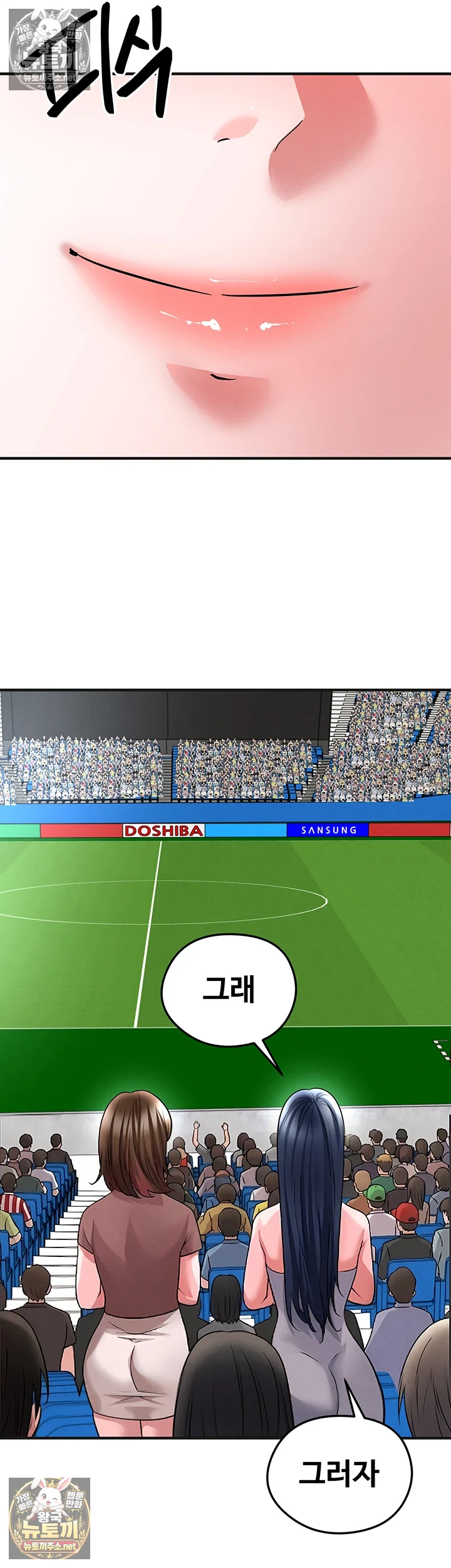 18+ The Hottie’s Good at Football Raw Chapter 72 page 36