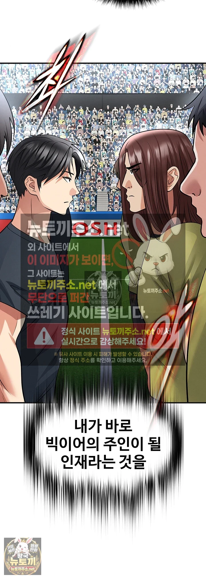 18+ The Hottie’s Good at Football Raw Chapter 72 page 39
