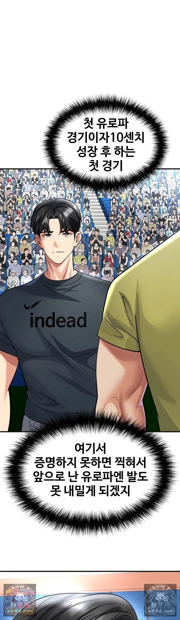 18+ The Hottie’s Good at Football Raw Chapter 73 page 1