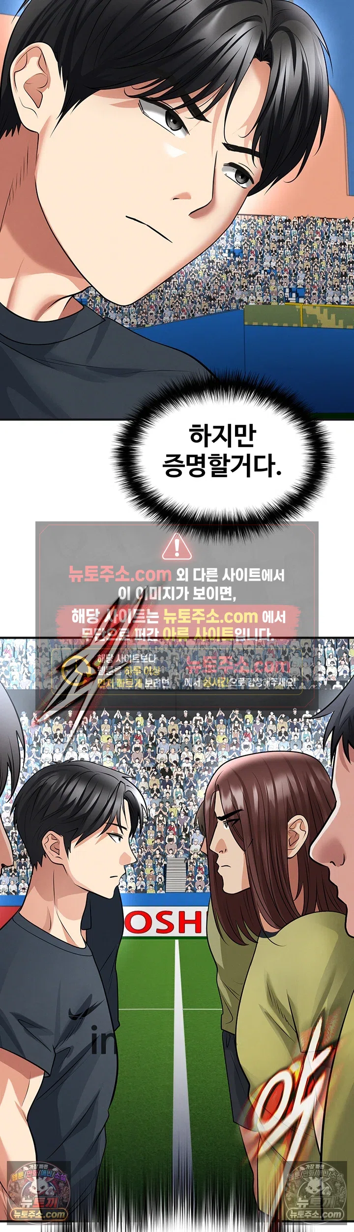 18+ The Hottie’s Good at Football Raw Chapter 73 page 2