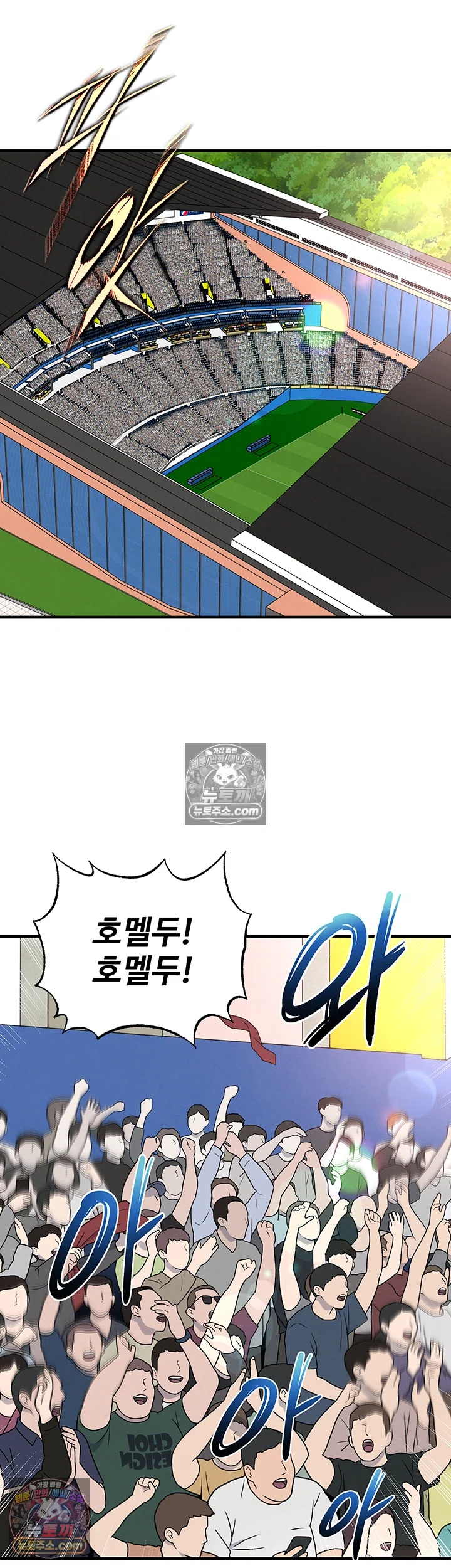 18+ The Hottie’s Good at Football Raw Chapter 73 page 5