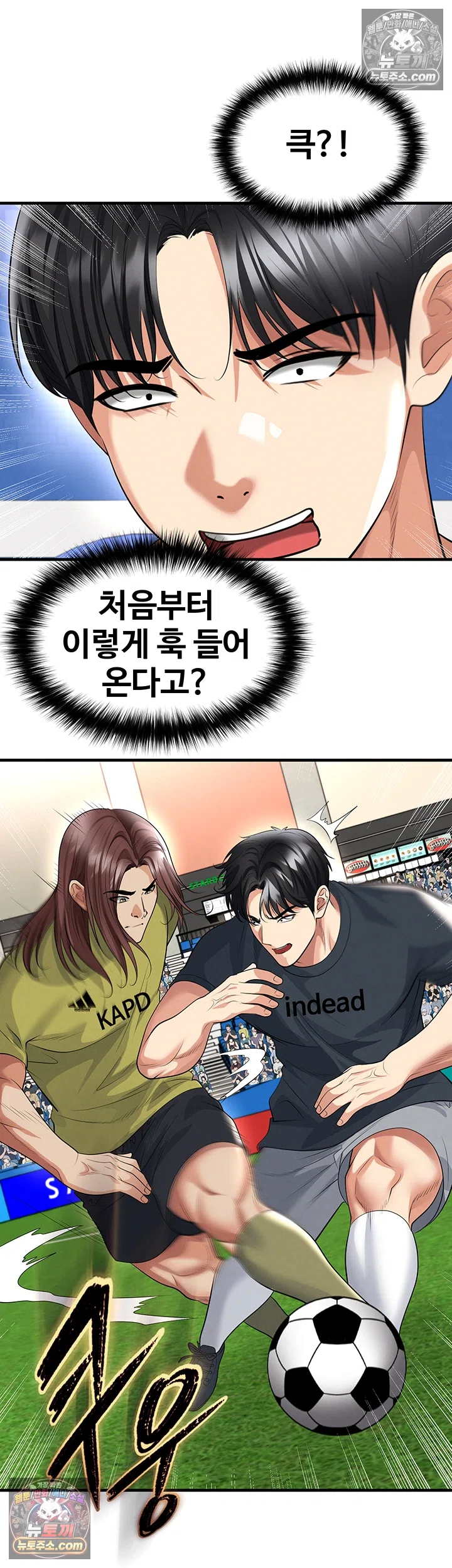 18+ The Hottie’s Good at Football Raw Chapter 73 page 11