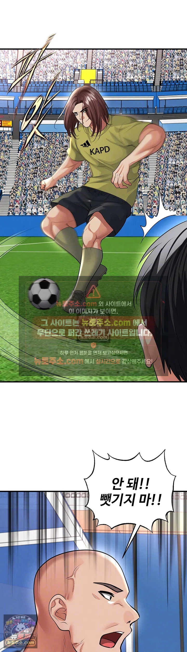 18+ The Hottie’s Good at Football Raw Chapter 73 page 12