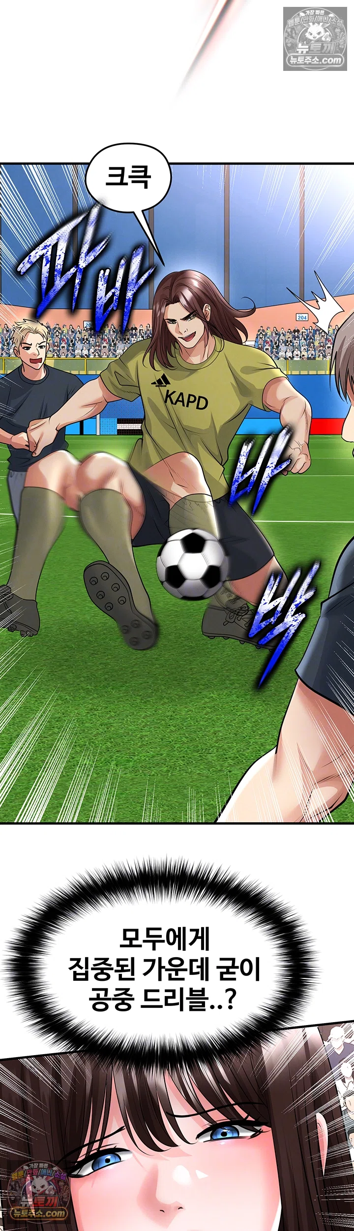 18+ The Hottie’s Good at Football Raw Chapter 73 page 14