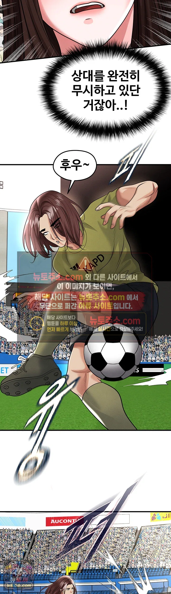 18+ The Hottie’s Good at Football Raw Chapter 73 page 15
