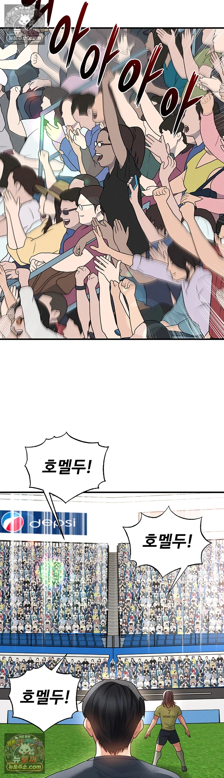 18+ The Hottie’s Good at Football Raw Chapter 73 page 19