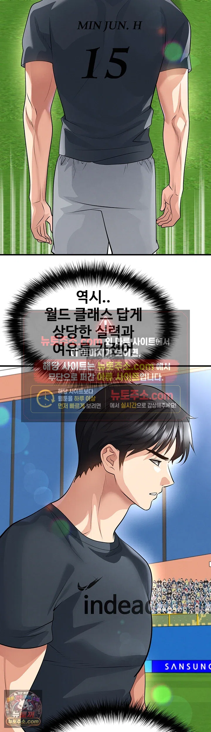 18+ The Hottie’s Good at Football Raw Chapter 73 page 20