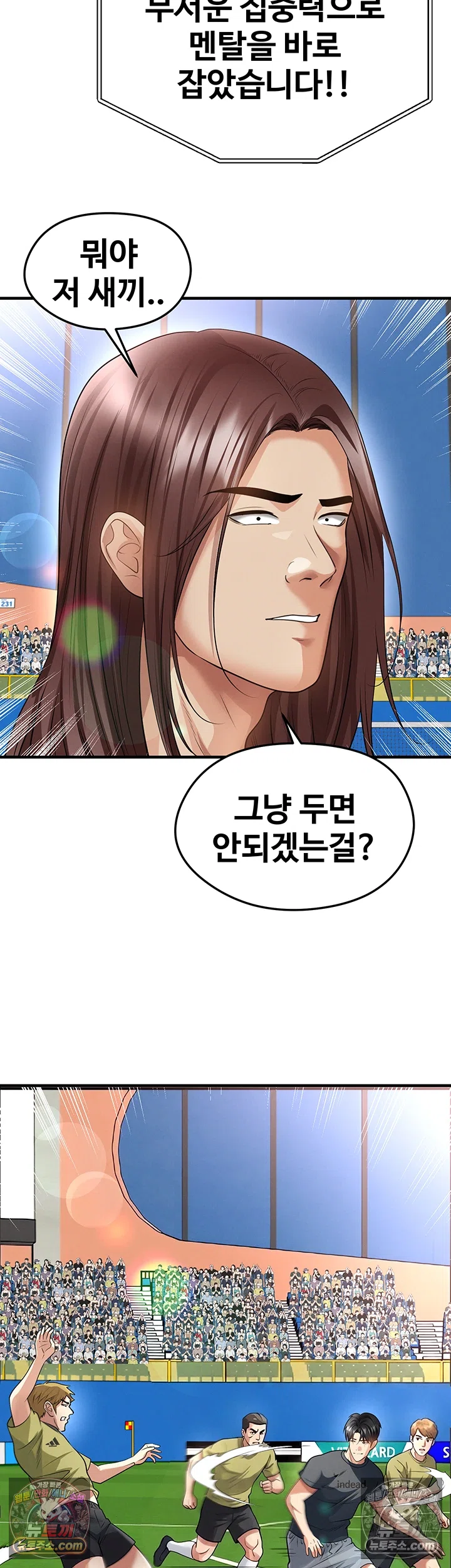 18+ The Hottie’s Good at Football Raw Chapter 73 page 25