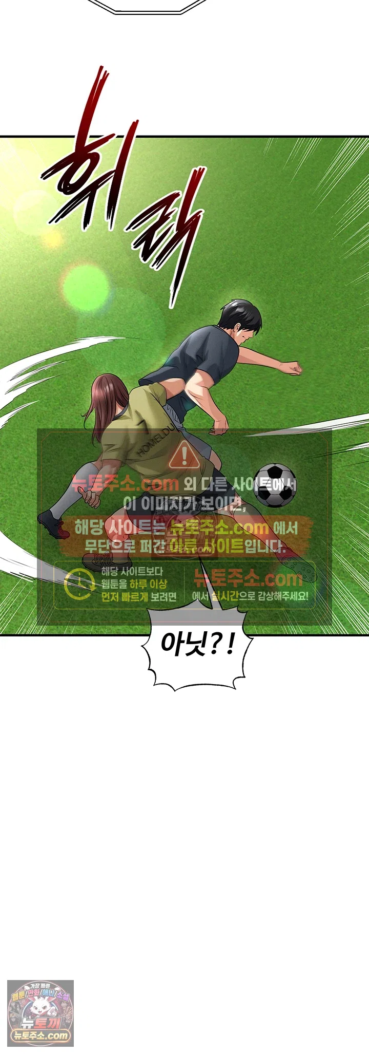 18+ The Hottie’s Good at Football Raw Chapter 73 page 27