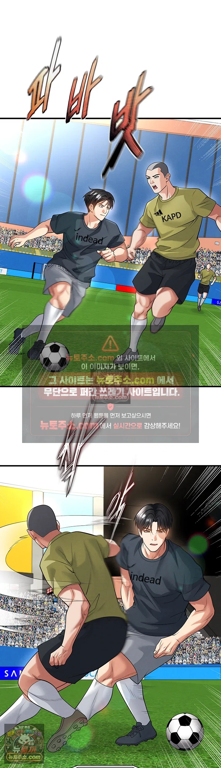 18+ The Hottie’s Good at Football Raw Chapter 73 page 29