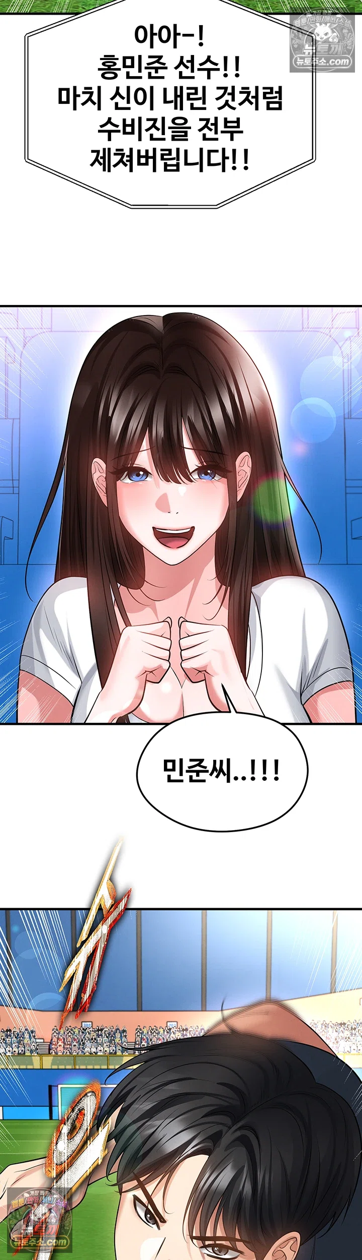 18+ The Hottie’s Good at Football Raw Chapter 73 page 30