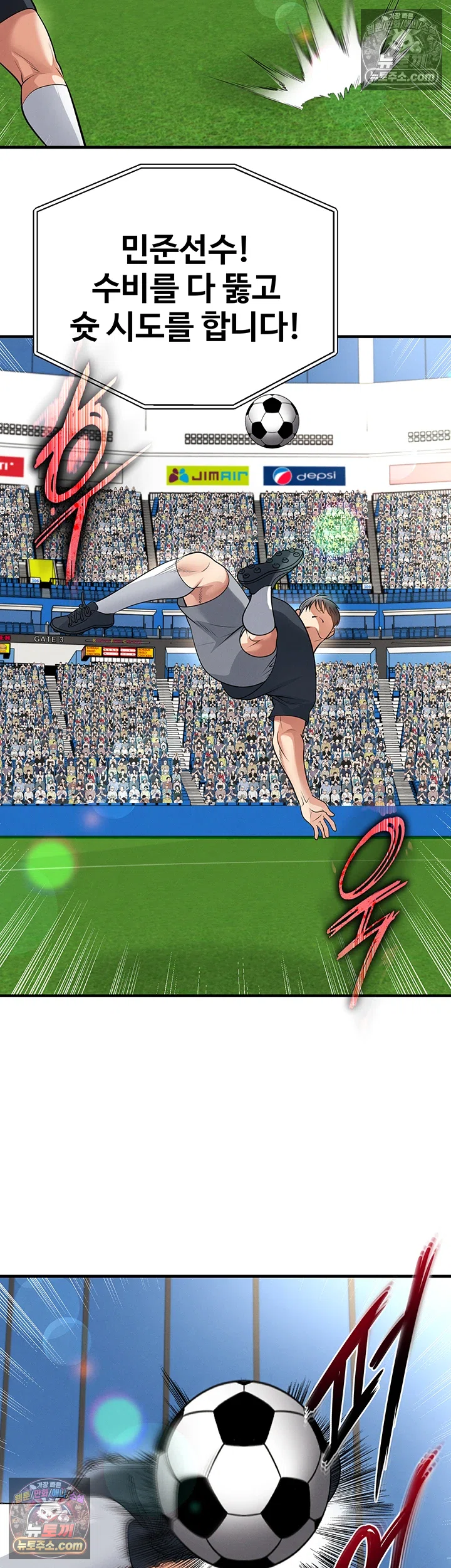 18+ The Hottie’s Good at Football Raw Chapter 73 page 33