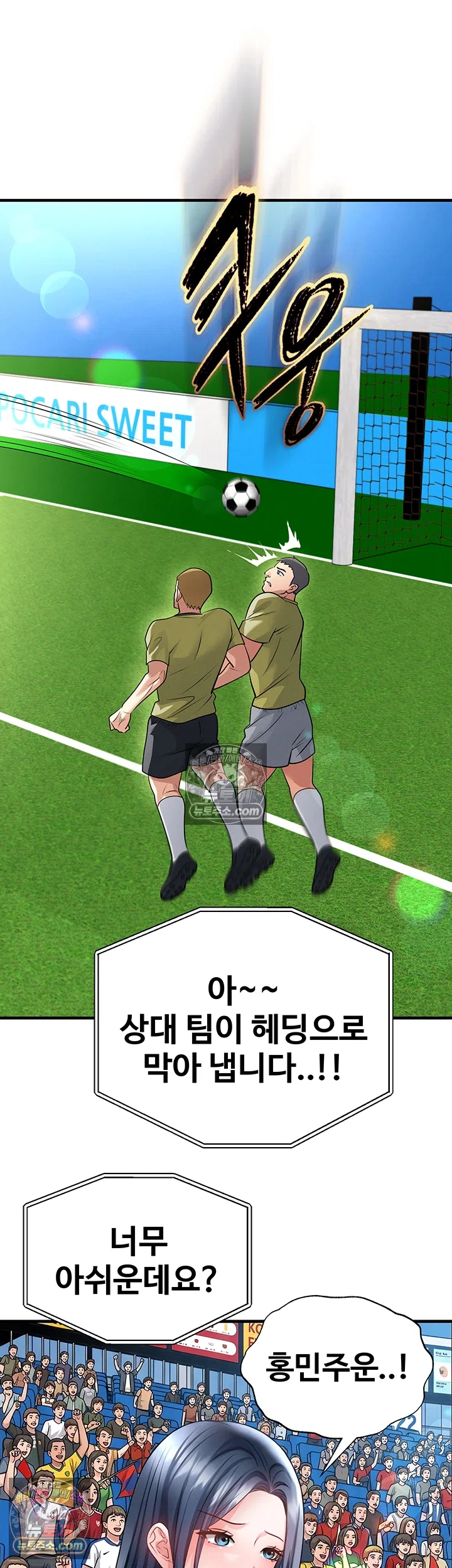 18+ The Hottie’s Good at Football Raw Chapter 73 page 36
