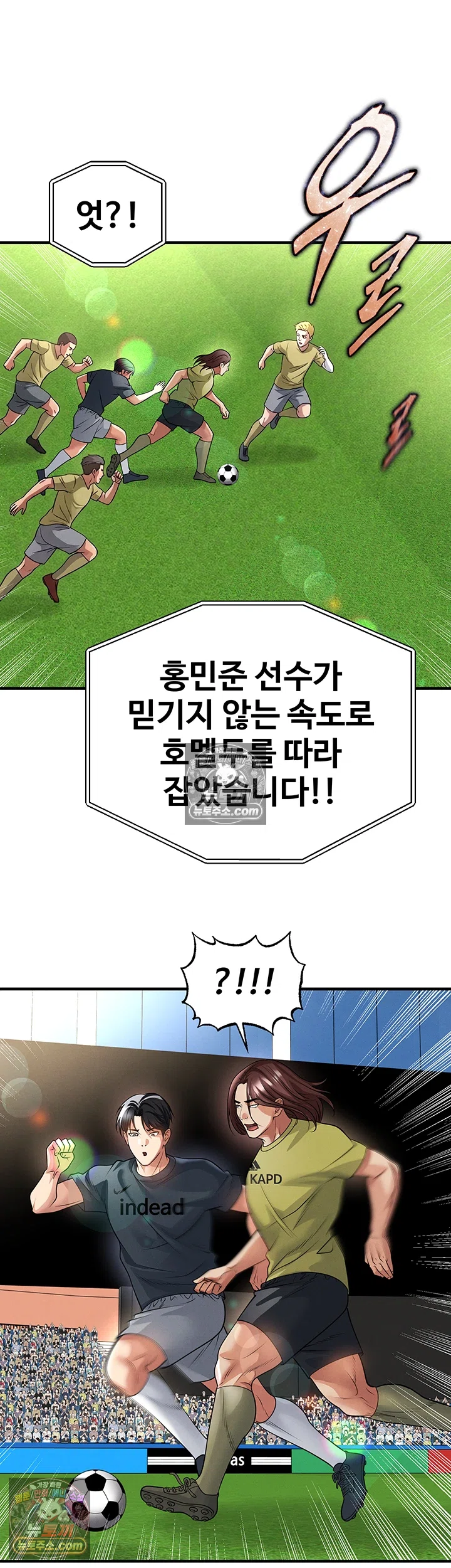 18+ The Hottie’s Good at Football Raw Chapter 73 page 42