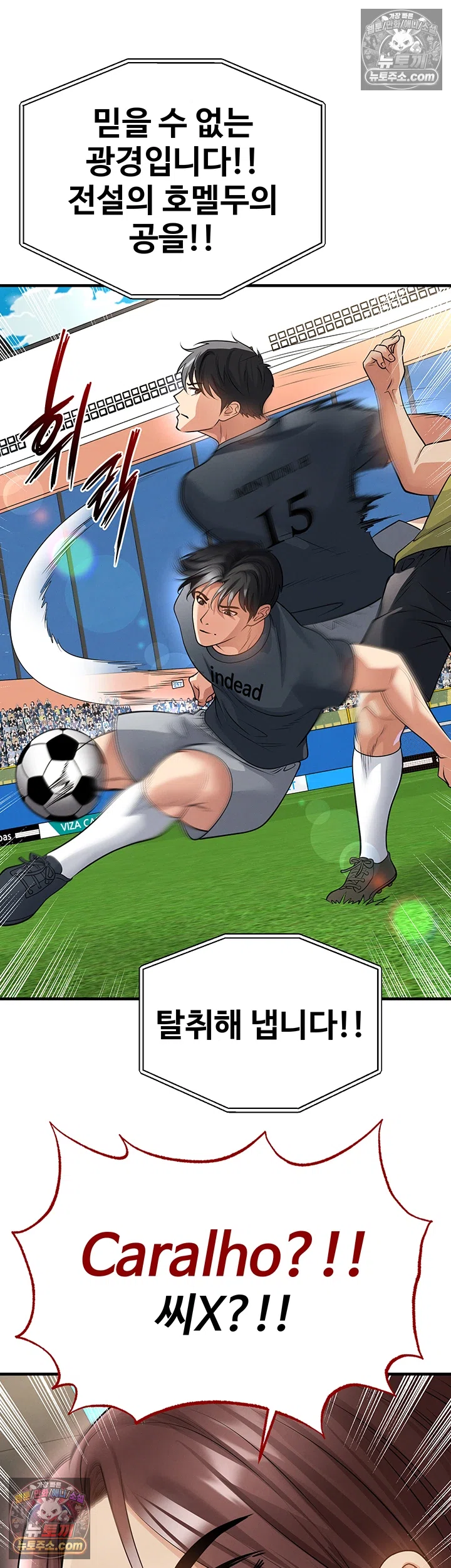 18+ The Hottie’s Good at Football Raw Chapter 73 page 43
