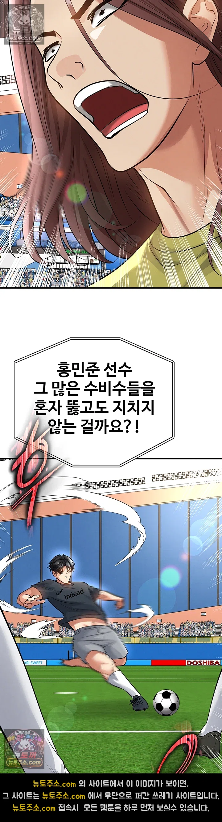 18+ The Hottie’s Good at Football Raw Chapter 73 page 44
