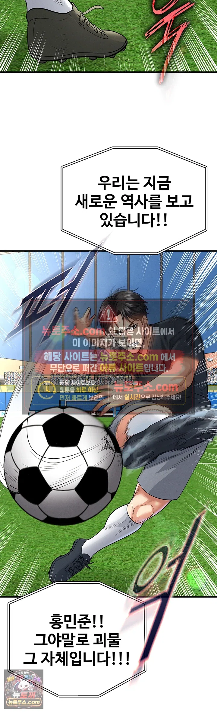18+ The Hottie’s Good at Football Raw Chapter 73 page 45