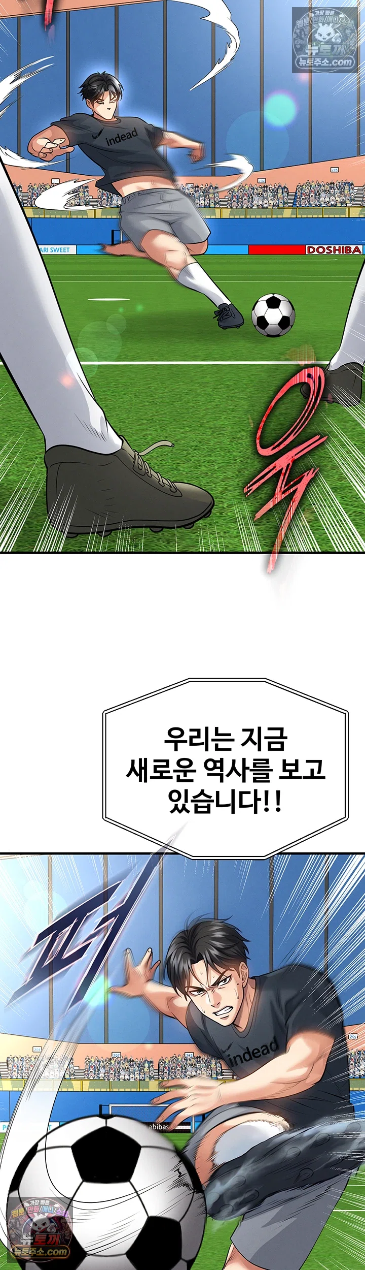 18+ The Hottie’s Good at Football Raw Chapter 74 page 2